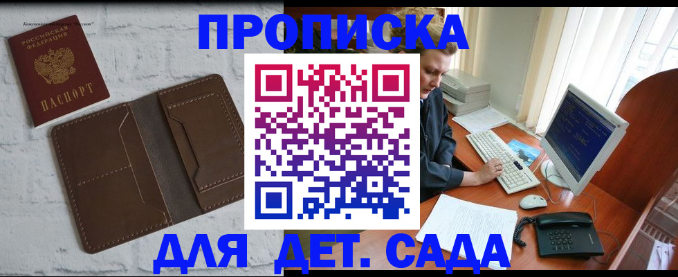 временная регистрация надежно в Новочеркасске