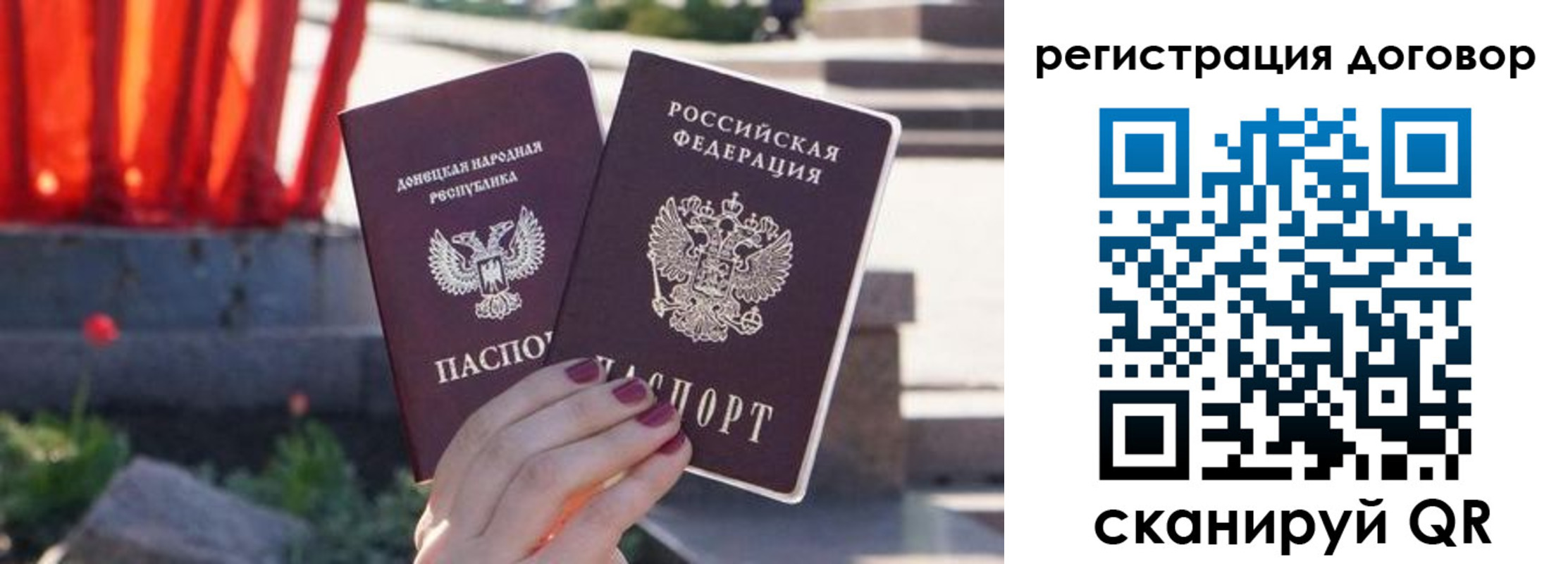купить прописку в Новочеркасске