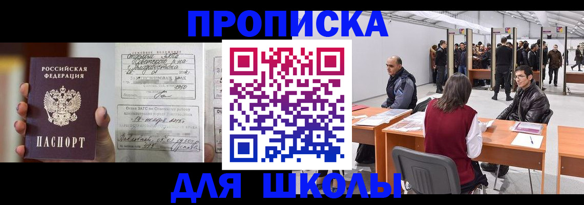 прописка иностранных граждан в Новочеркасске