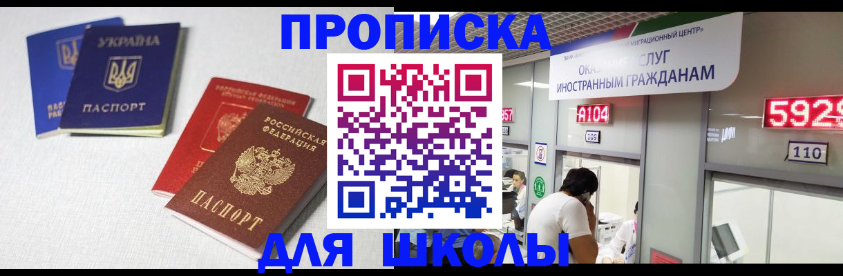 миграционный учет в Новочеркасске