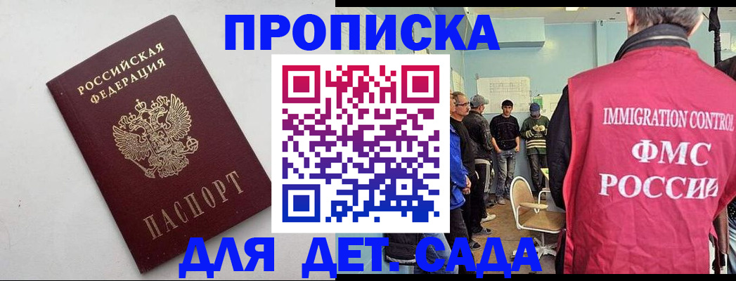временная регистрация 2025 в Новочеркасске