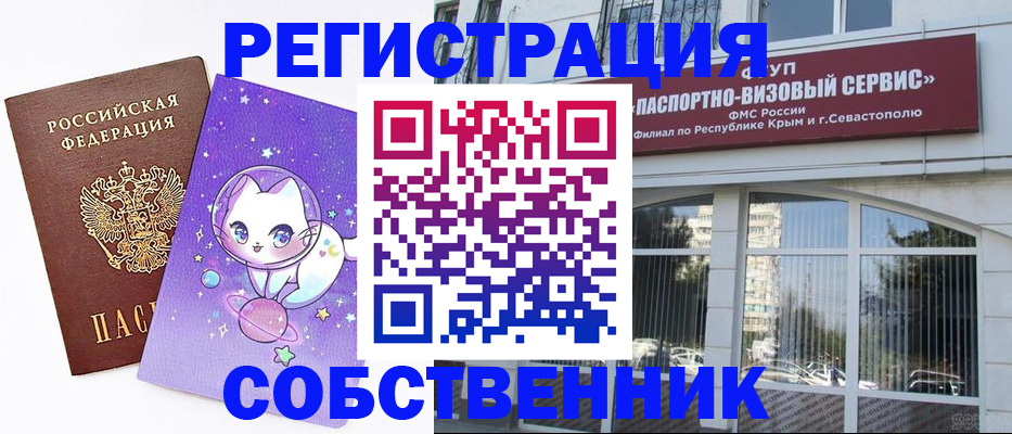 прописка для военкомата в Новочеркасске